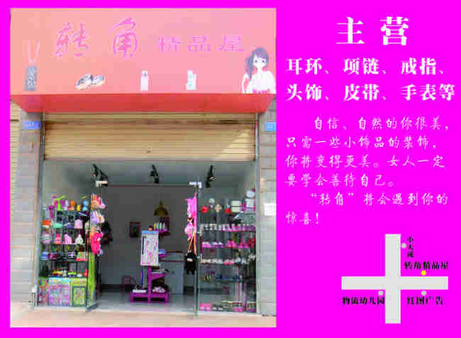 精品屋宣传喷绘模板下载(图片编号:1350179)_海报设计 | 夏日海报_海报设计|促销|宣传广告_我图网weili.ooopic.com