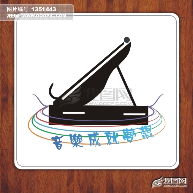 琴行logo图片下载