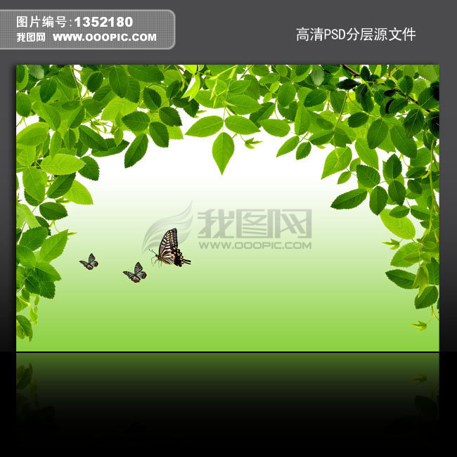 节能减排 风景 学校海报 音乐海报 房地产海报 绿色素材 海报 背景 底图片