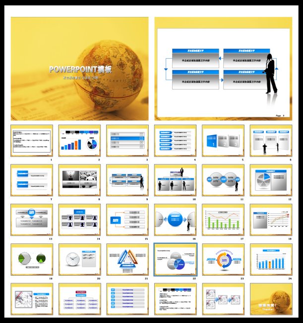 商务金融PPT模板模板下载(图片编号:1354297