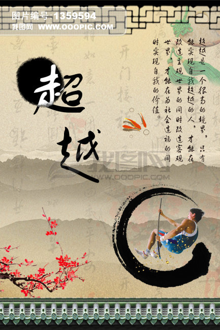 励志标语模板下载(图片编号:1359594)_学校展