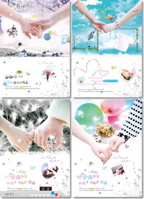  牵手幸福 模板下载(图片编号:1363460)_教育画