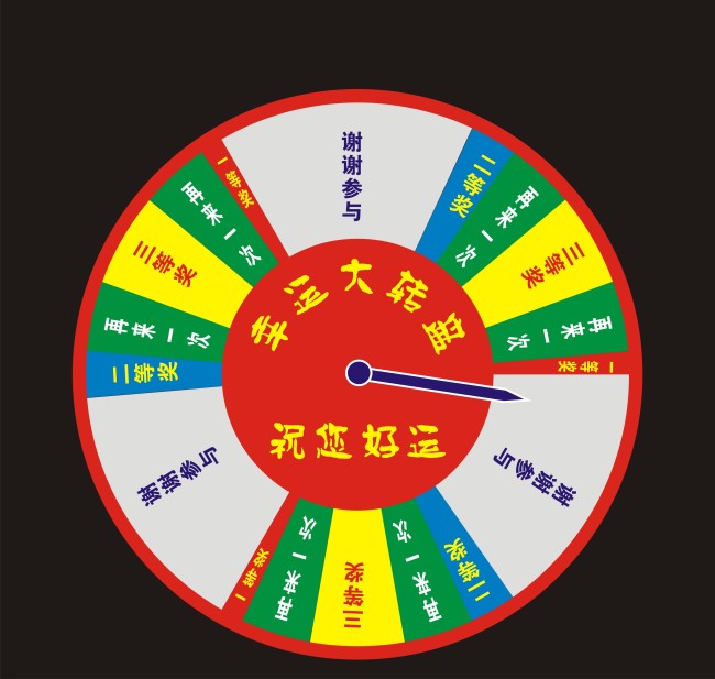 我图网提供独家原创幸运大转盘正版素材下载, 此素材为原创版权图片,图片,图片编号为1363577,作品体积为,是设计师suixinsuiyi在2010-11-22 11:24:12上传, 素材尺寸/像素为-高清品质图片-分辨率为, 颜色模式为模式:CMYK,所属广告牌设计模板分类,此原创格式素材图片已被下载1次,被收藏77次,作品模板源文件下载后可在本地用软件软件: CorelDRAW (.
