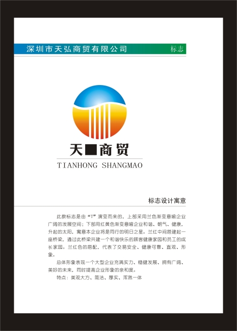 房产物业公司企业通用标志LOGO设计模板下载