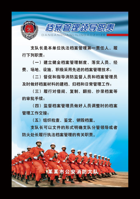 消防上墙制度牌模板下载(图片编号:1364163)_