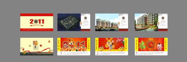 2011年房地产台历模板设计图片