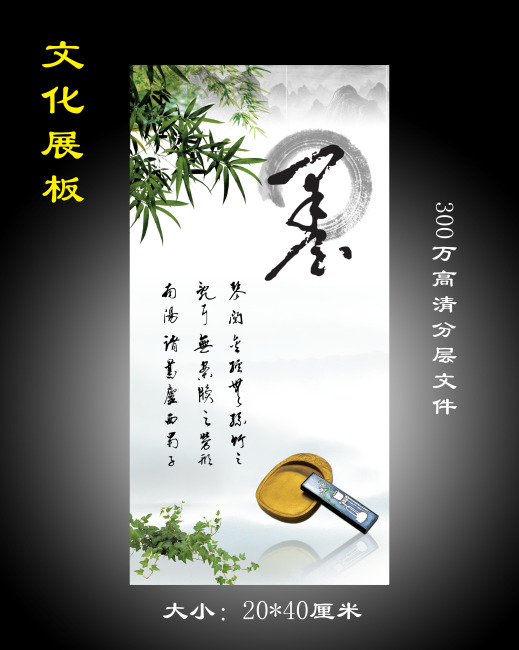 【本作品下载内容为:"校园文化展板PSD模板",其他内容仅为参考,如需印刷成实物请先认真校稿,避免造成不必要的经济损失。】 【注意】作品授权不包含作品中使用到的字体和摄影图,下载作品后请自行替换。 【声明】未经权利人许可,任何人不得随意使用本网站的原创作品(含预览图),否则将按照我国著作权法的相关规定被要求承担最高达50万元人民币的赔偿责任。所有作品均是用户自行上传分享并拥有版权或使用权,仅供网友学习交流,未经上传用户授权,请勿作他用。