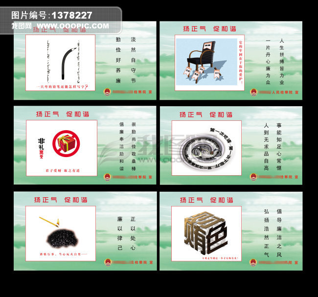 检察院台历模板图片