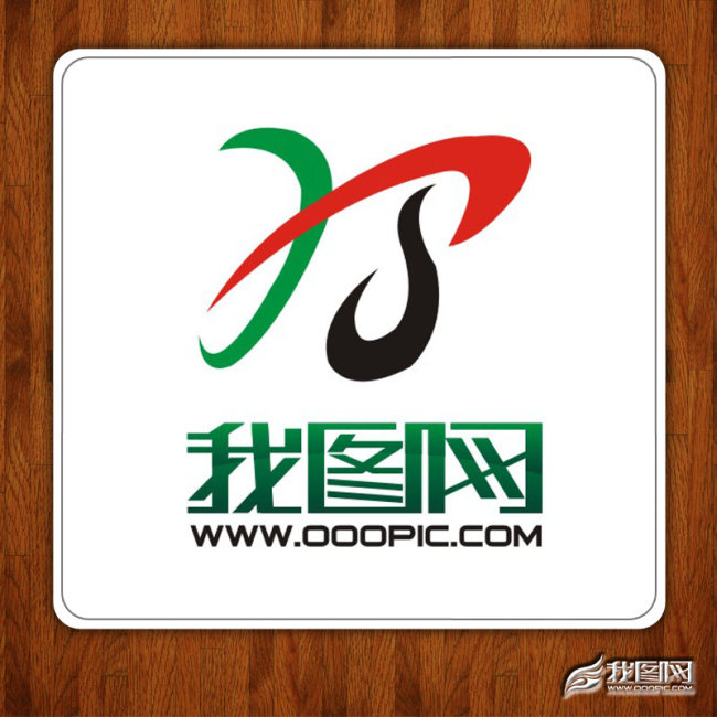 标志设计模板下载(图片编号:1379927)_其他行业logo_标志logo设计(买断版权)_我图网weili.ooopic.com