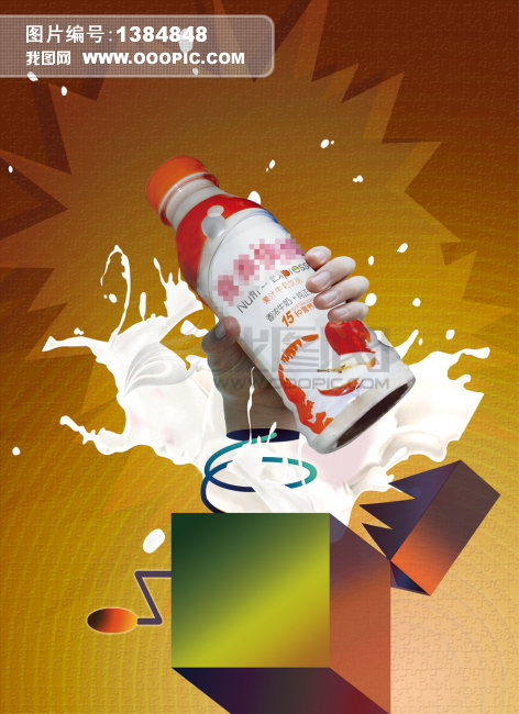 <em>营养快线</em>海报模板下载(图片编号:1384848)_海