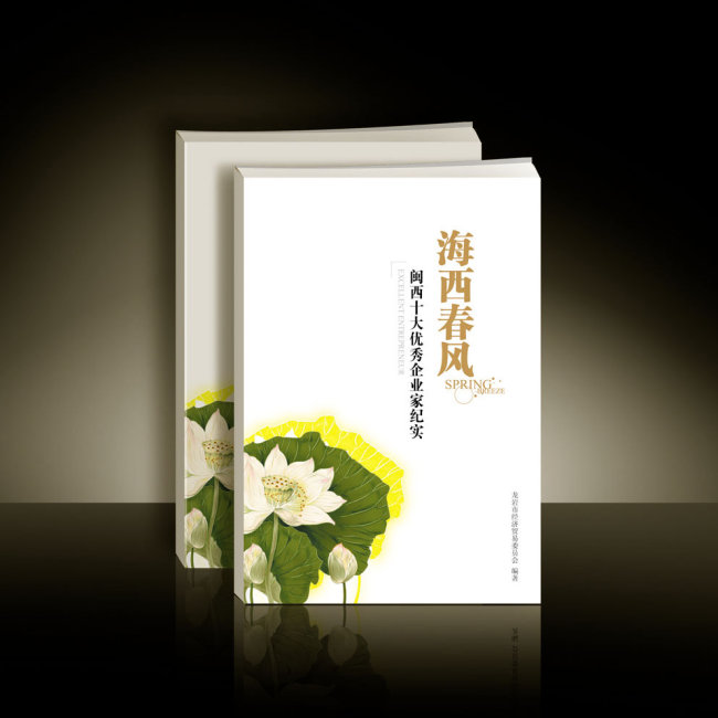 书籍封面装帧设计模板下载(图片编号:1385611