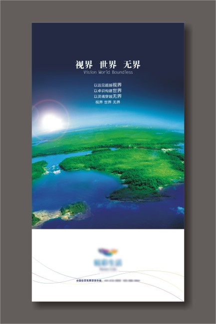 企业文化标语展板设计模板下载