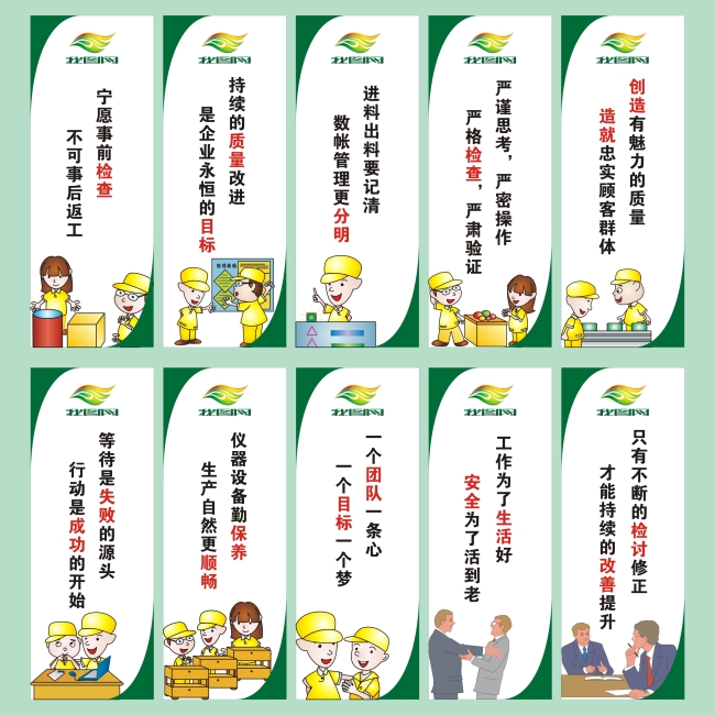 生产车间标语展板矢量源文件下载模板下载(图