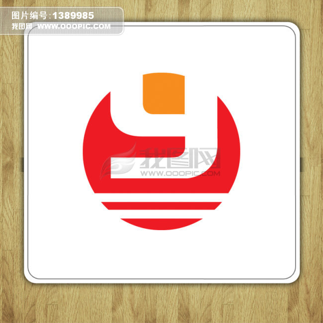 字母y设计模板下载(图片编号:1389985)