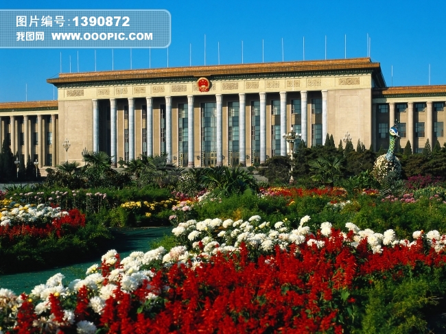 <em>北京人民大会堂</em>外景素材<em>图片</em>素材(<em>图片</em>编号:1