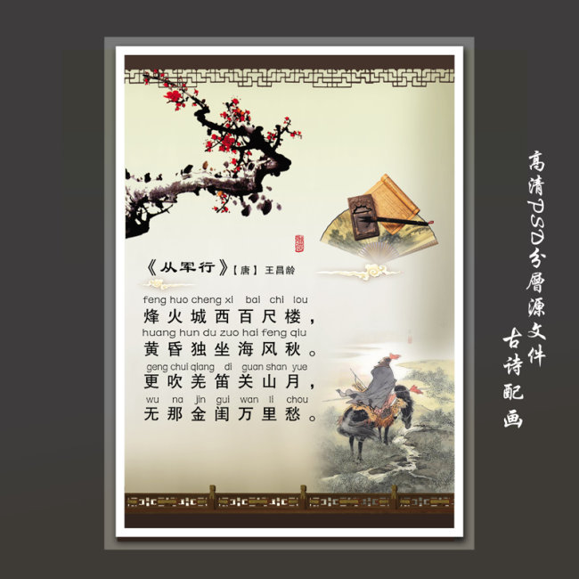 古诗长廊设计图片