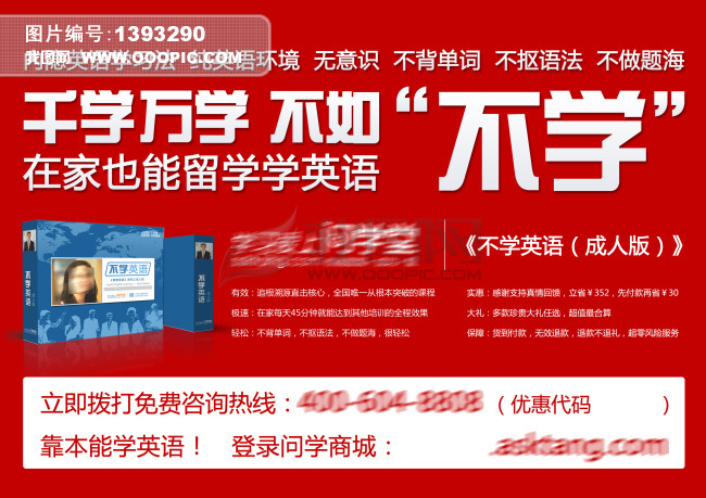 英语产品宣传单模板下载(图片编号:1393290)_