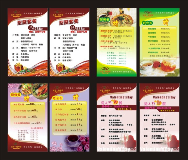 酒店台签、桌牌价目表模板下载(图片编号:139