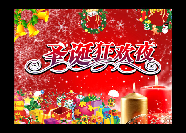 圣诞节海报设计模板下载(图片编号:1400236)_圣诞节_节日设计|春节|马年素材_我图网weili.ooopic.com