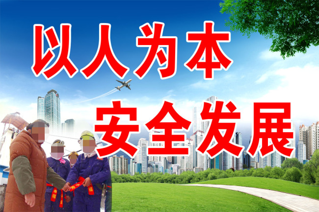 企业安全文化标语模板下载(图片编号:1400288)_企业展板设计_展板设计|党政|学校|企业_我图网weili.ooopic.com