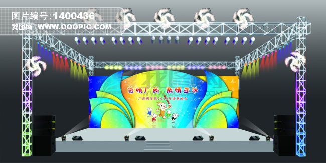 学校迎新晚会舞台模板下载(图片编号:1400436