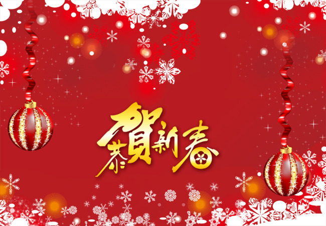 新春快乐模板下载(图片编号:1404851)_海报设