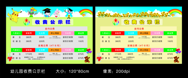 幼儿园欧式公示栏设计图片