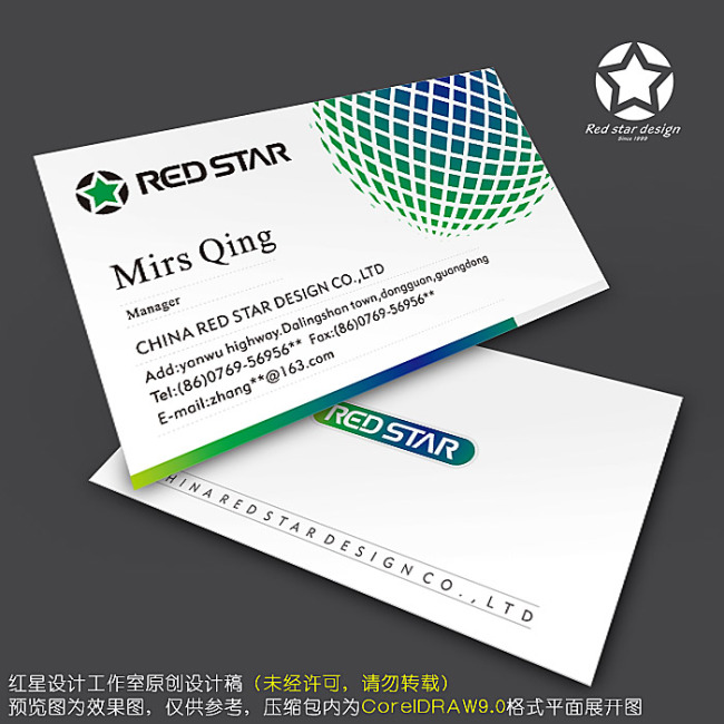 网络公司名片模板下载(图片编号:1411027)_IT