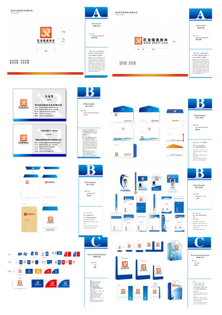 企业VI模板下载(图片编号:1412433)_其他_其它