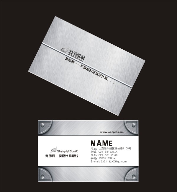 五金行业名片模板下载(图片编号:1418120)_其