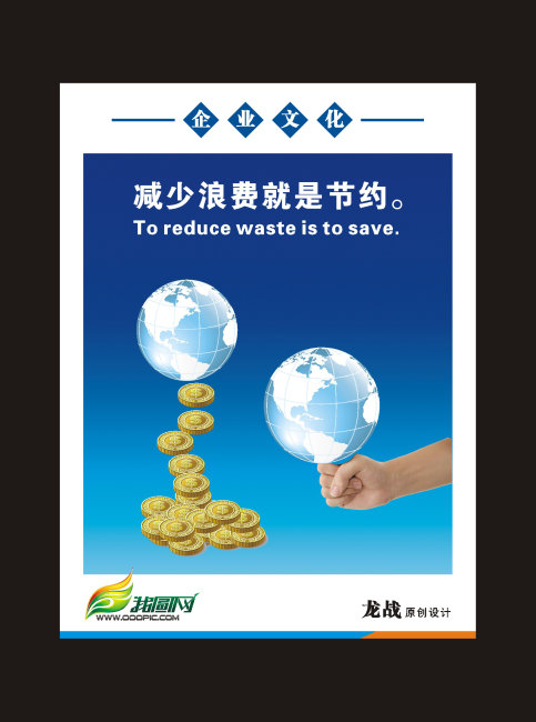 企业文化宣传标语模板下载(图片编号:1419565)_企业展板设计_展板设计|党政|学校|企业_我图网weili.ooopic.com