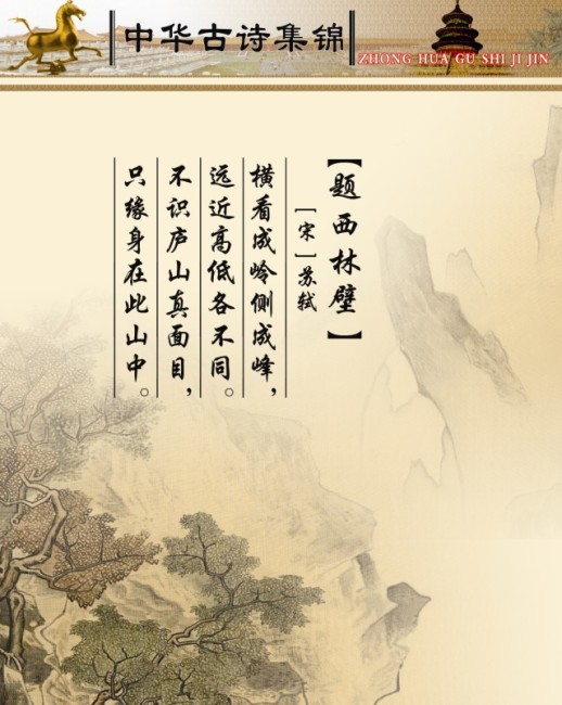 古诗长廊设计图片