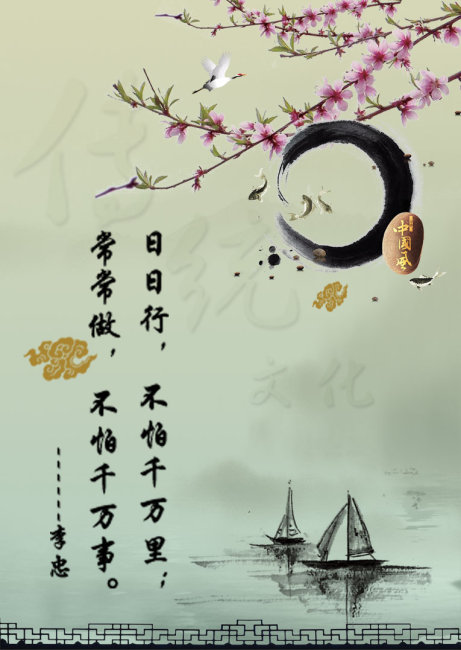 学校展板设计 名人名言图片