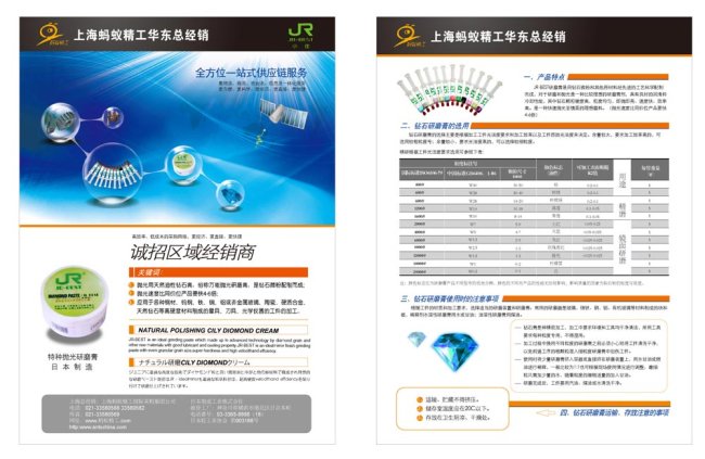 mail 宣传品 设计图片 dm单设计图片 产品宣传页 文字排版 表格图片