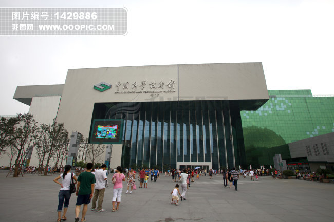 中国科技馆图片素材(图片编号:1429886)_现代