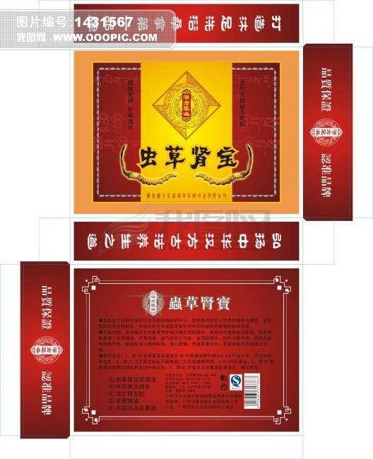 片编号:1431567)_保健品
