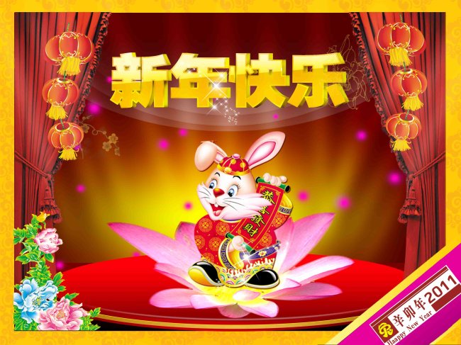 新年快乐图片作品是设计师在2010-12-28 09:18:29上传到我图网,图片编号为1434171,图片素材大小为36.11M,软件为软件: Photoshop (.PSD分层),图片尺寸/像素为尺寸:3543×2657 像素,颜色模式为模式:RGB。被素材作品已经下架,敬请期待重新上架。 您也可以查看和新年快乐图片相似的作品。