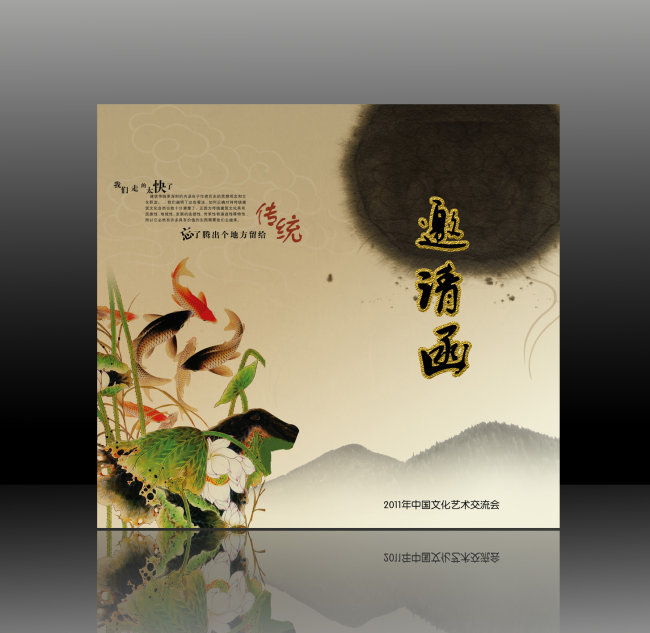 邀请函封面模板模板下载(图片编号:1436564)_