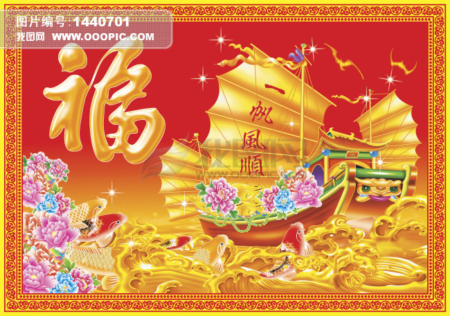春恋<风语>简谱-节日 春节 新年第624页我图网,卖 新年 年年有余
