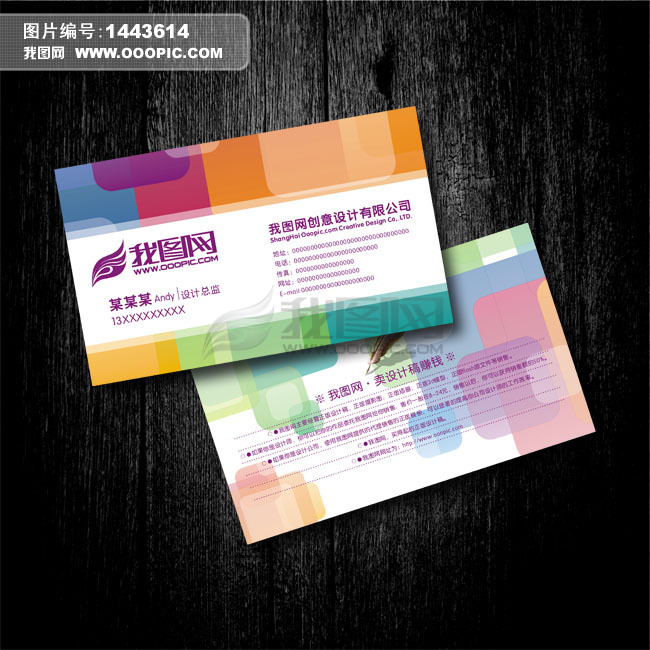 多年纪文印摄影名片设计模板下载(图片编号:1彩色大了转行模具设计图片