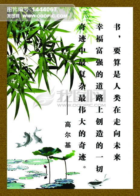 名人名言+名人名句