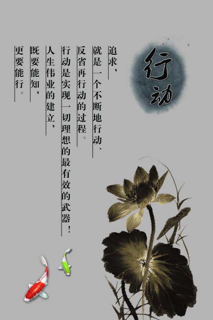 公司警言 提高员工 提高效率 提高素质模板下载