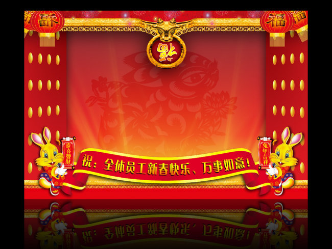 【本作品下载内容为:"新年快乐"模板,其他内容仅为参考,如需印刷成实物请先认真校稿,避免造成不必要的经济损失。】 【声明】未经权利人许可,任何人不得随意使用本网站的原创作品(含预览图),否则将按照我国著作权法的相关规定被要求承担最高达50万元人民币的赔偿责任。所有作品均是用户自行上传分享并拥有版权或使用权,仅供网友学习交流,未经上传用户授权,请勿作他用。