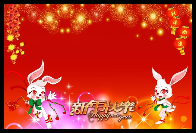 新年快乐01图片作品是设计师在2011-01-08 15:47:18上传到我图网,图片编号为1450360,图片素材大小为32.91M,软件为软件: Photoshop CS(.PSD分层),图片尺寸/像素为尺寸:5315×3543 像素,颜色模式为模式:RGB。被素材作品已经下架,敬请期待重新上架。 您也可以查看和新年快乐01图片相似的作品。