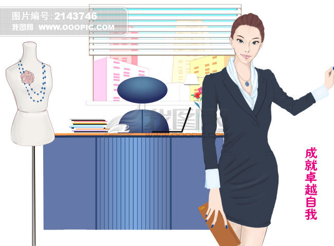 时尚<em>office lady</em>-002模板下载(图片编号:214374