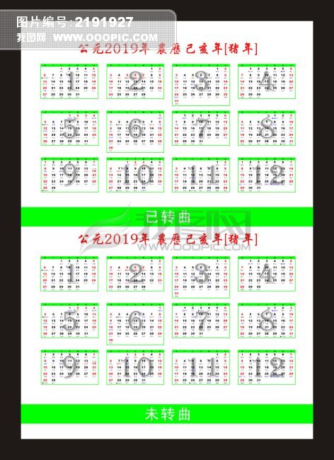 2019年日历+2019+日历