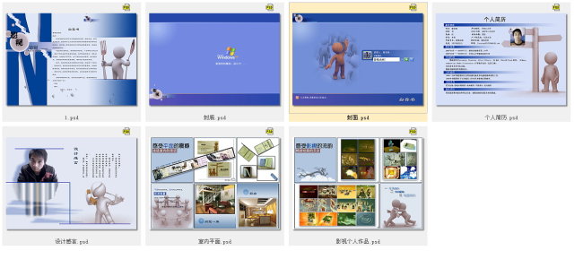 简历模板毕业找工作个性简历制作设计模板下载