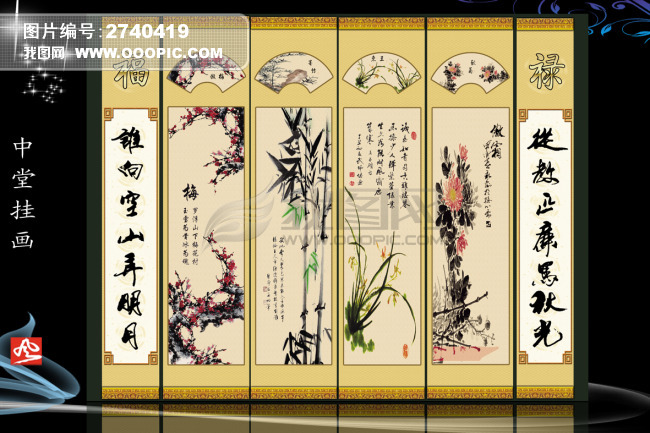 中堂挂画