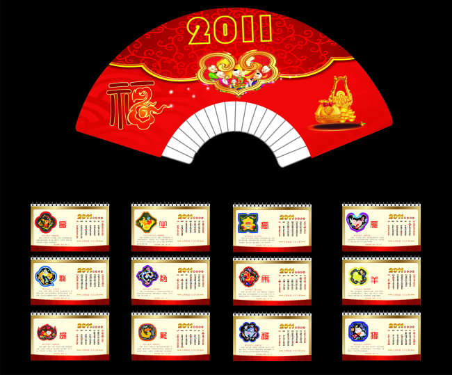 2011万年历模板下载(图片编号:2958058)_台历