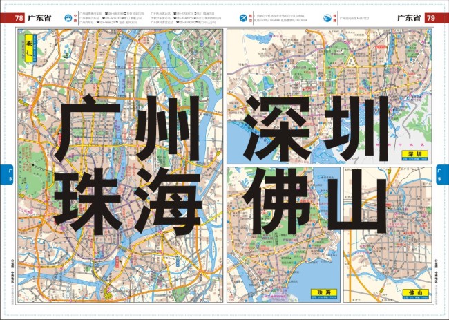 广州深圳珠海佛山地图模板下载(图片编号:307